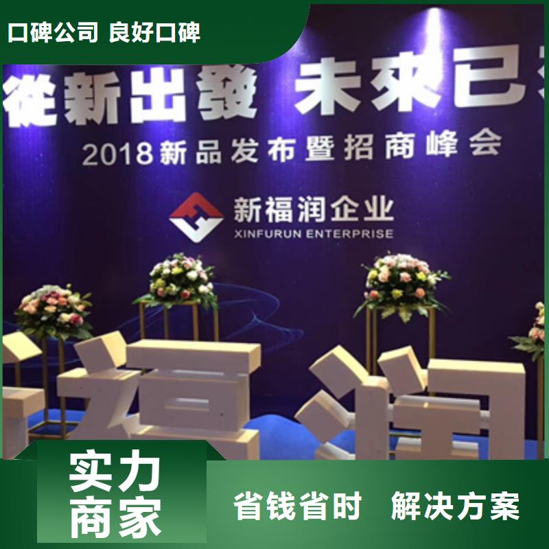 活动执行,庆典演出公司经验丰富