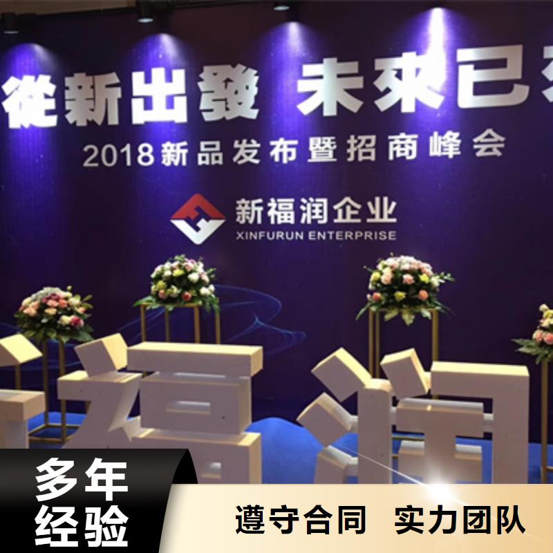 专业开业庆典活动执行供应商