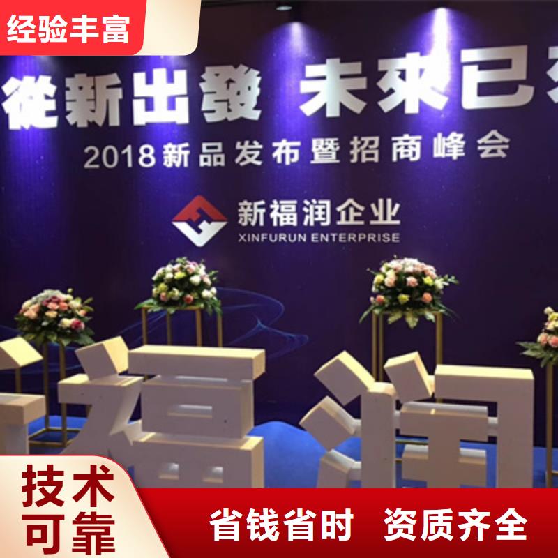 活动执行庆典活动方案质优价廉