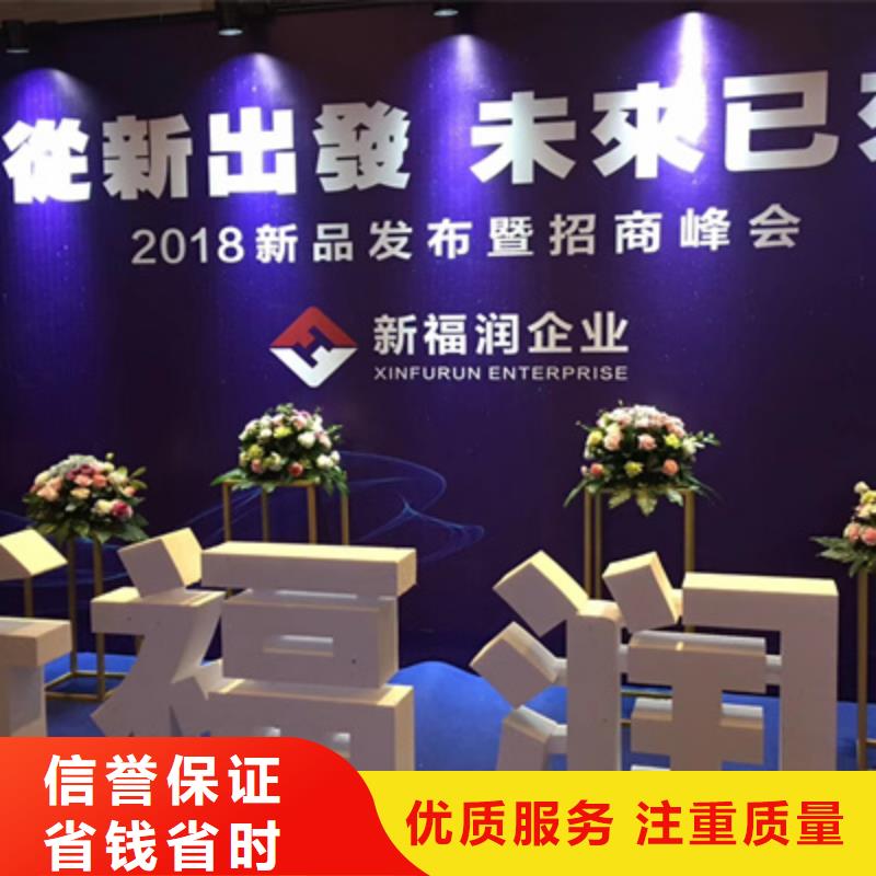 启动仪式价格优惠