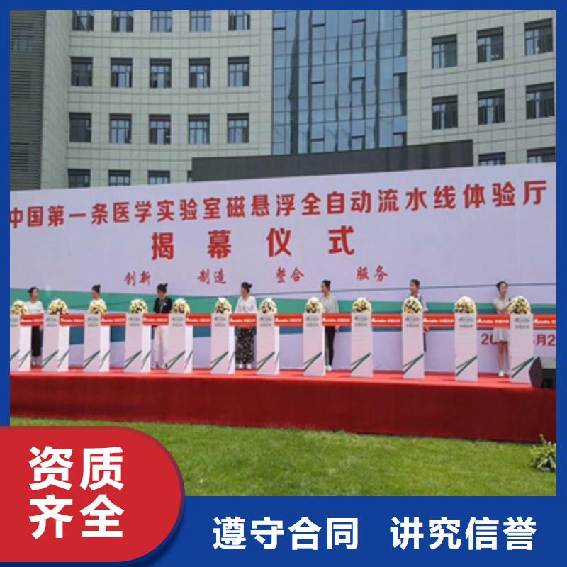 会议执行供应