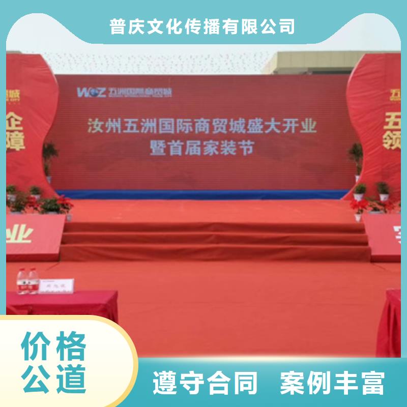 活动执行年会活动策划知名公司