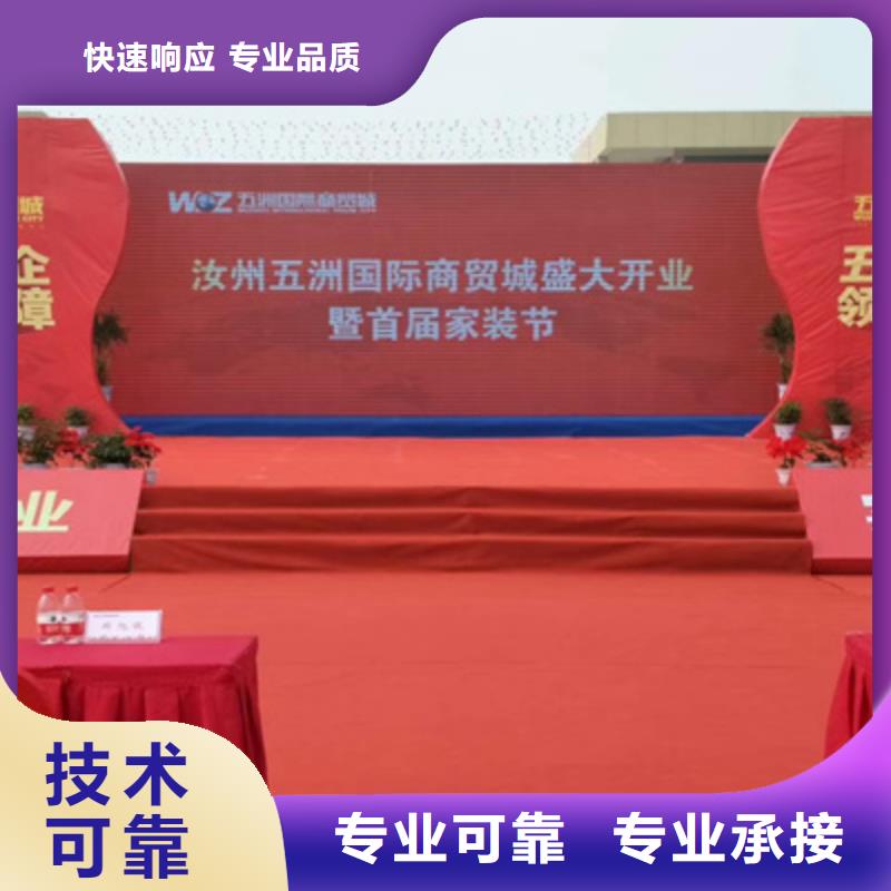 竣工仪式供应
