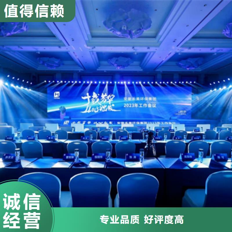 活动执行演出舞台搭建明码标价