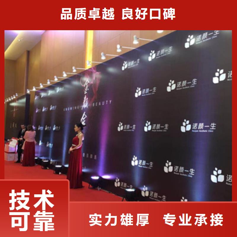 【活动执行庆典演出承办多年行业经验】