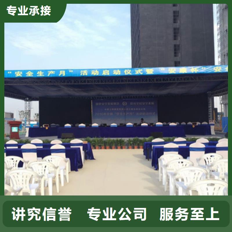 活动执行演出舞台搭建明码标价