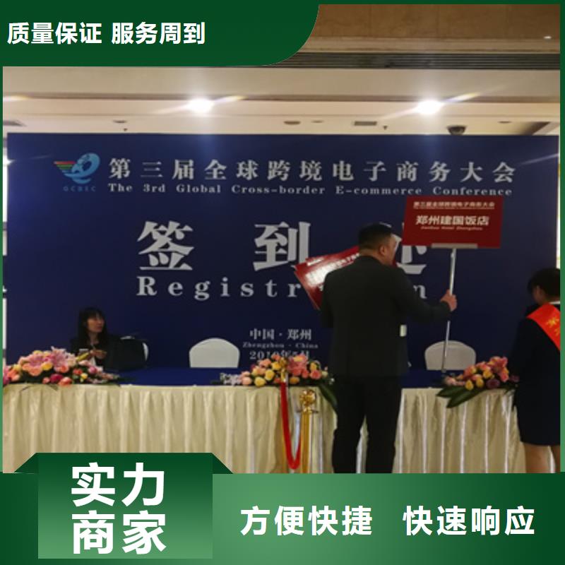 活动执行红地毯出租随叫随到