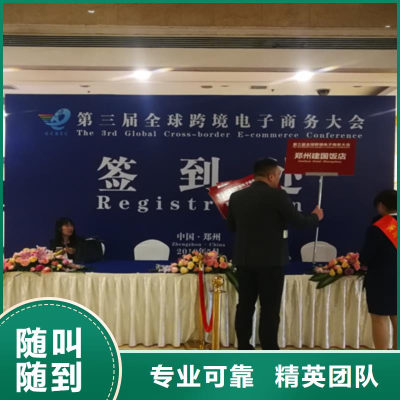 活动执行年会活动方案信誉良好