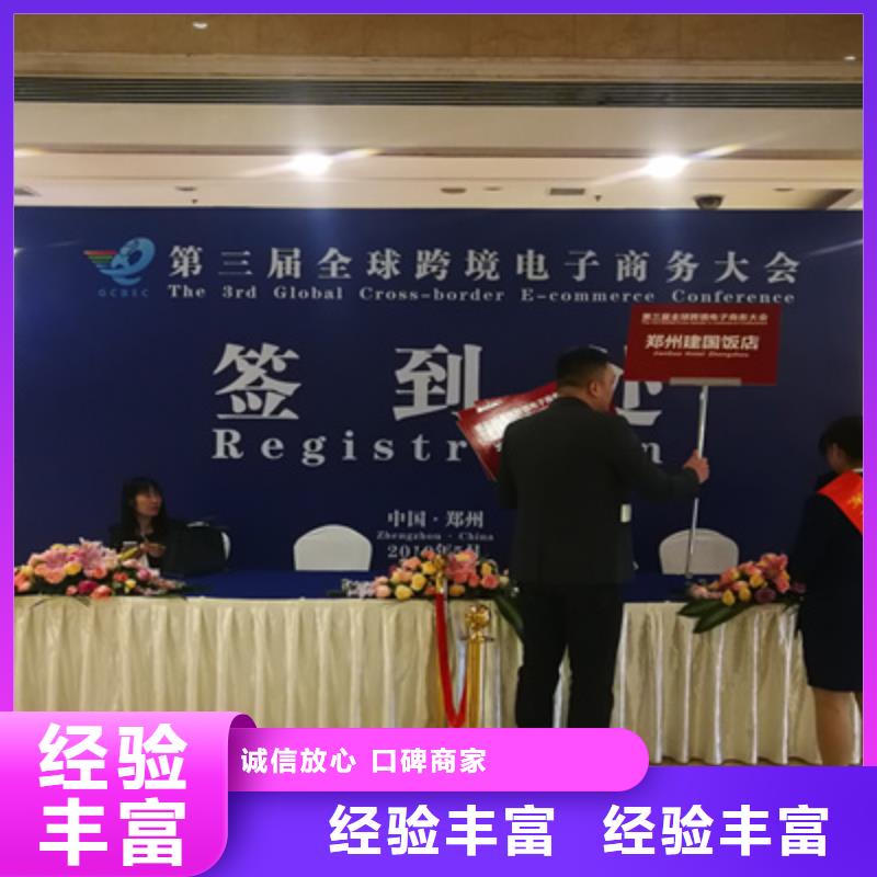 活动执行,会展物料出租信誉良好