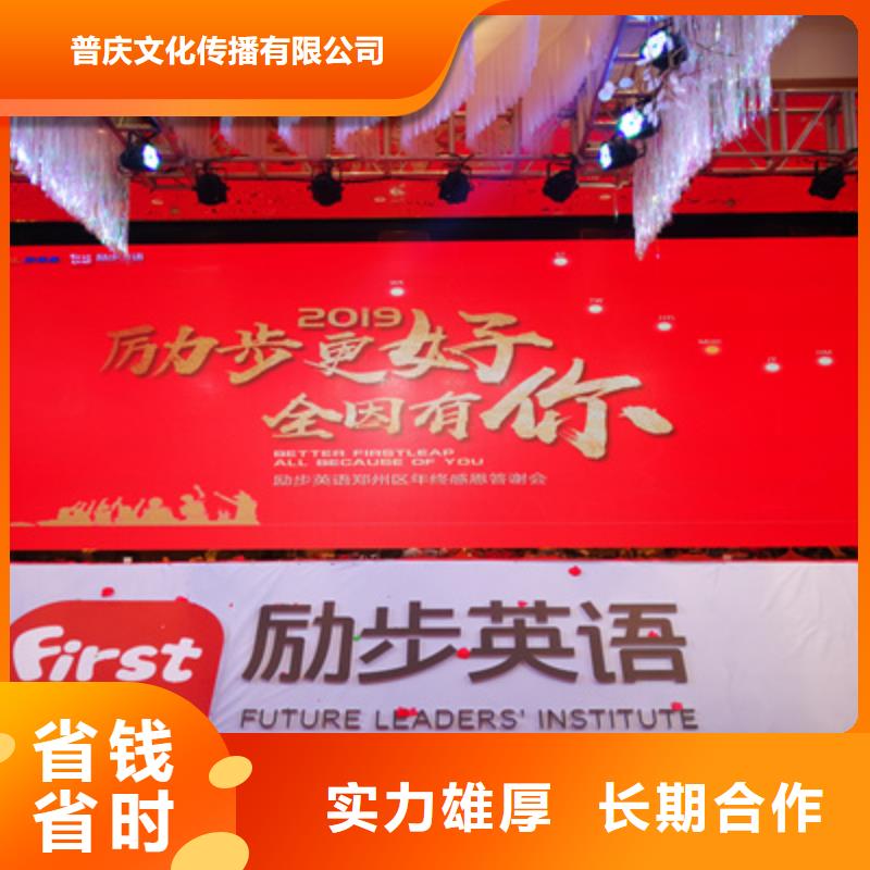 活动执行年会活动方案信誉良好