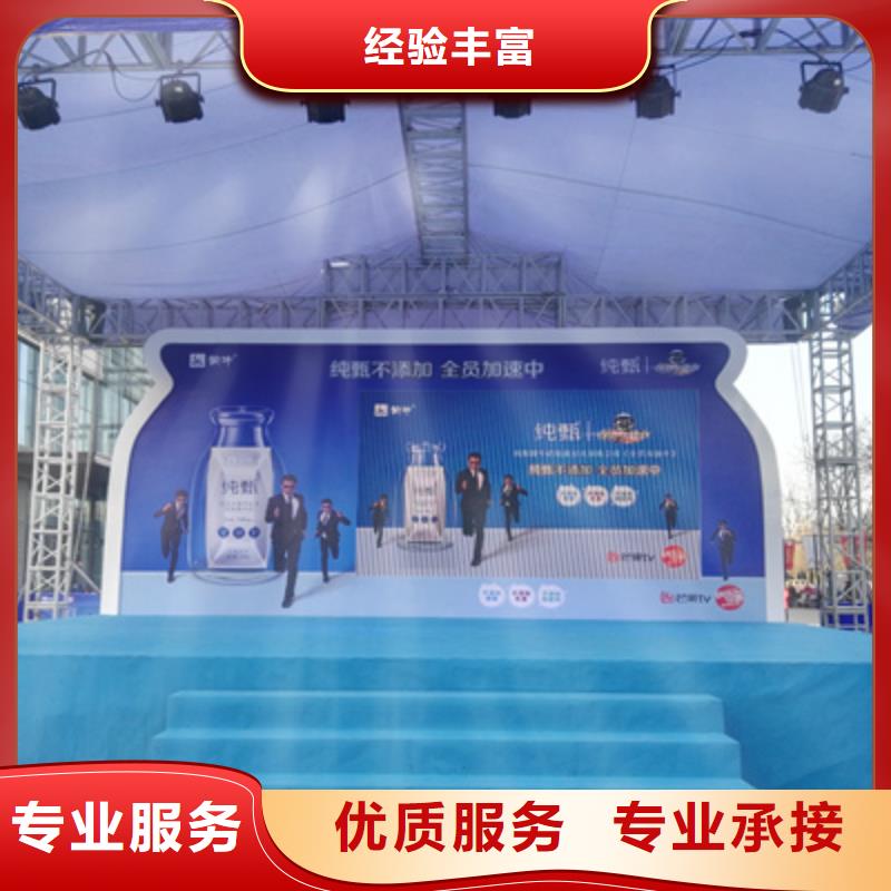 活动执行庆典礼仪公司正规团队