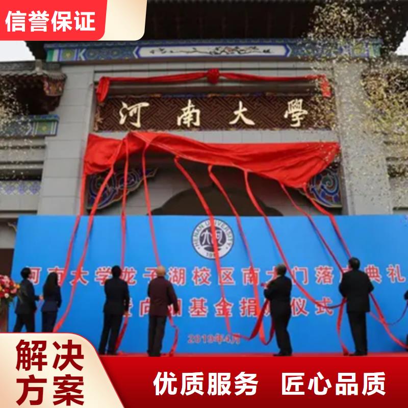 【庆典活动】活动策划公司讲究信誉