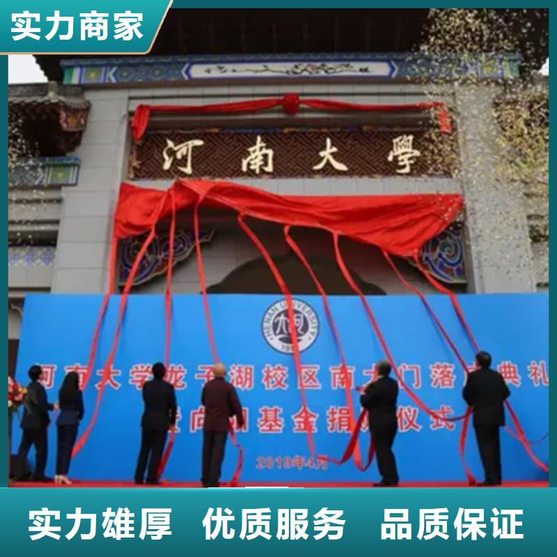 庆典活动活动现场布置欢迎询价