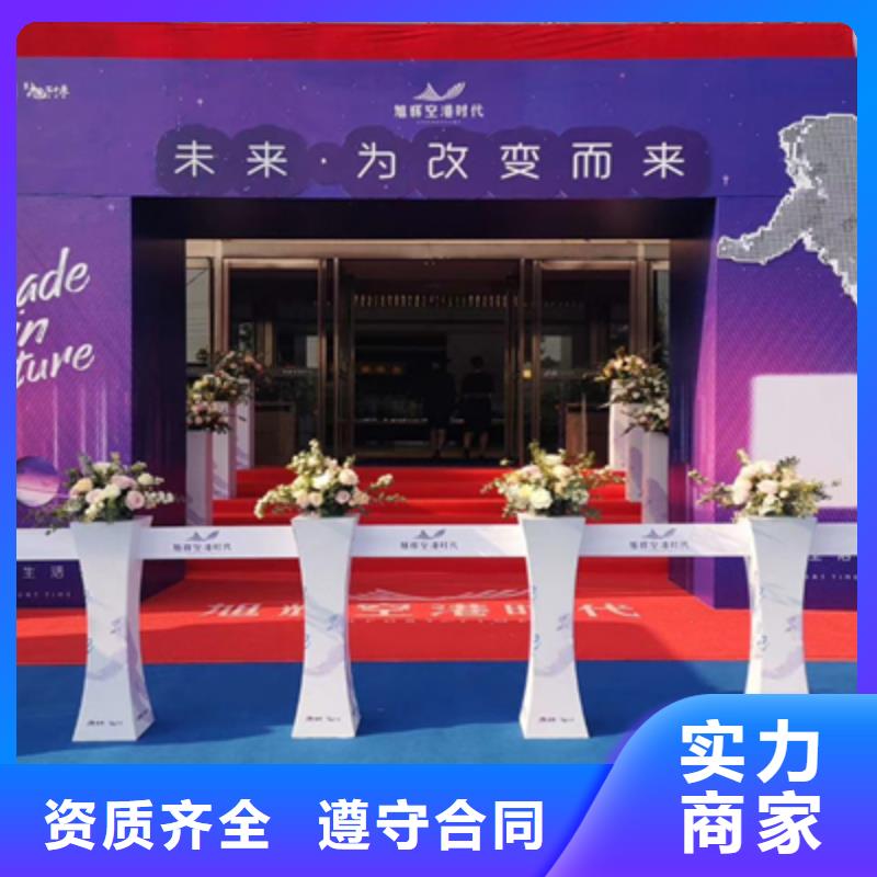 西工区大型庆典活动施工团队