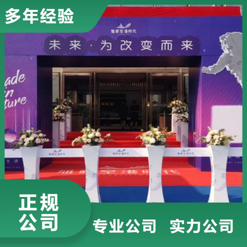 庆典活动庆典活动策划公司注重质量