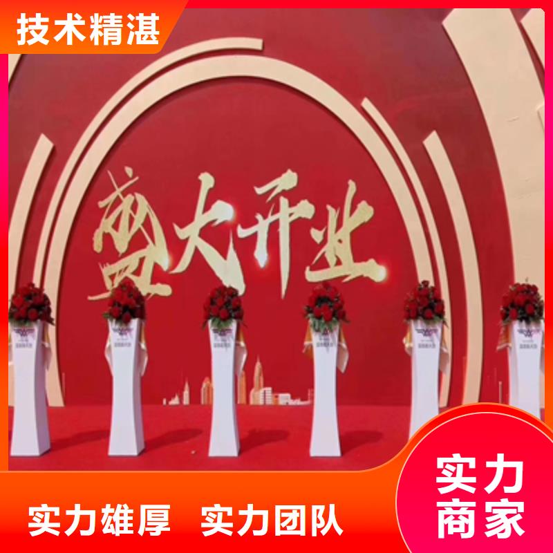 庆典活动-开业庆典策划诚实守信