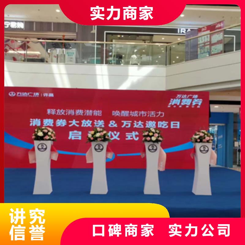 庆典活动年会策划质量保证