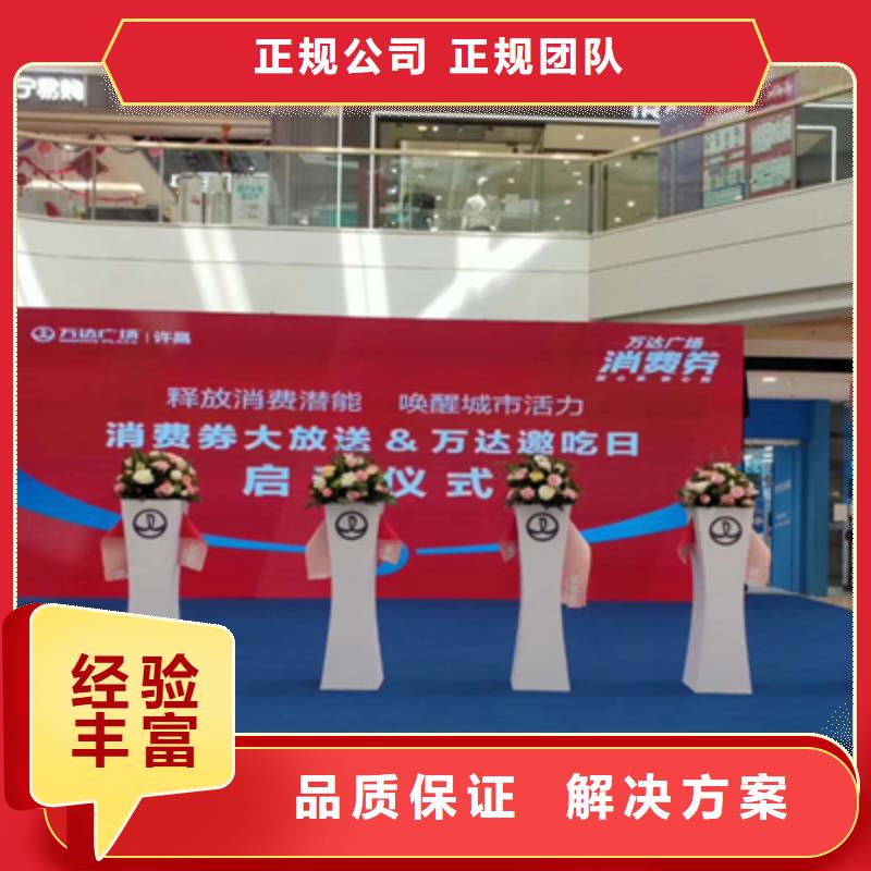 庆典活动庆典设备搭建明码标价