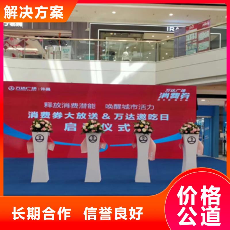 【庆典活动】_会议策划公司随叫随到