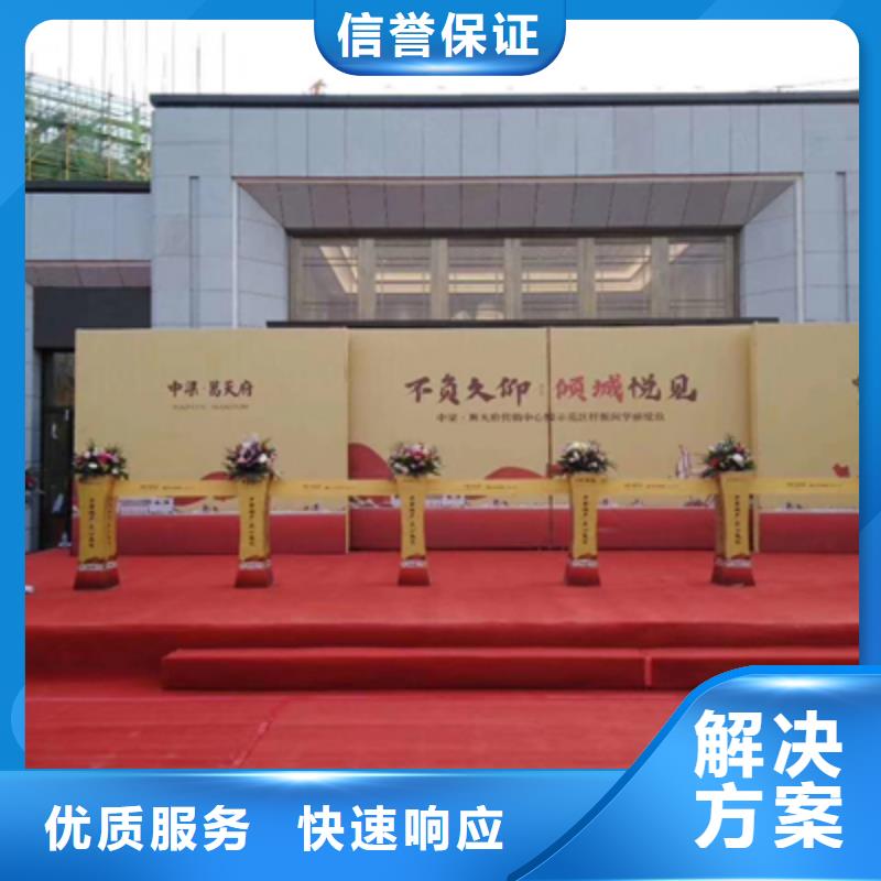 庆典活动【庆典仪式策划】快速