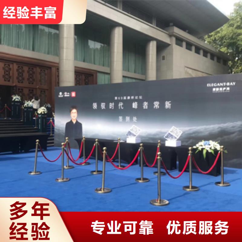 【庆典活动】活动策划公司讲究信誉