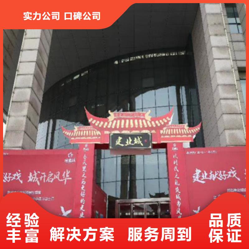 【庆典活动】_庆典活动策划公司团队
