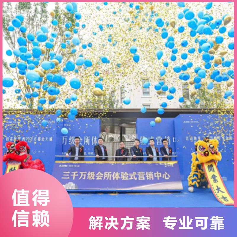 马村区开工典礼现场布置效果图团队