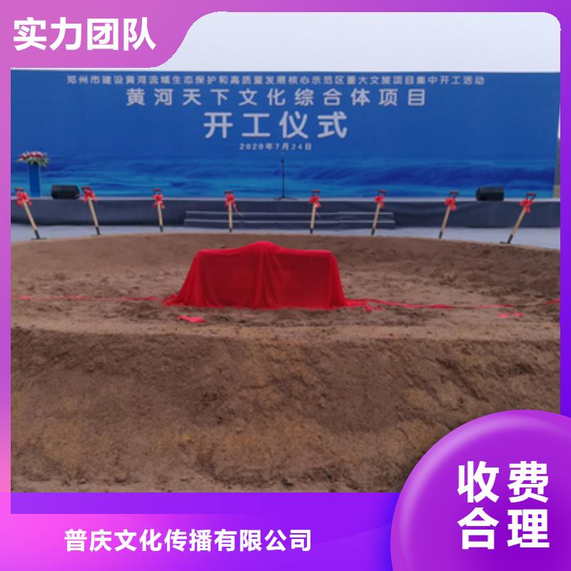 庆典活动-大型庆典公司拒绝虚高价