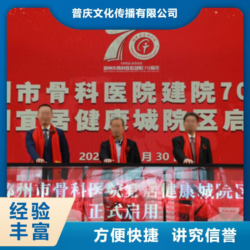庆典活动活动现场布置欢迎询价