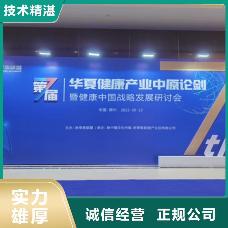 【庆典活动】活动策划公司讲究信誉
