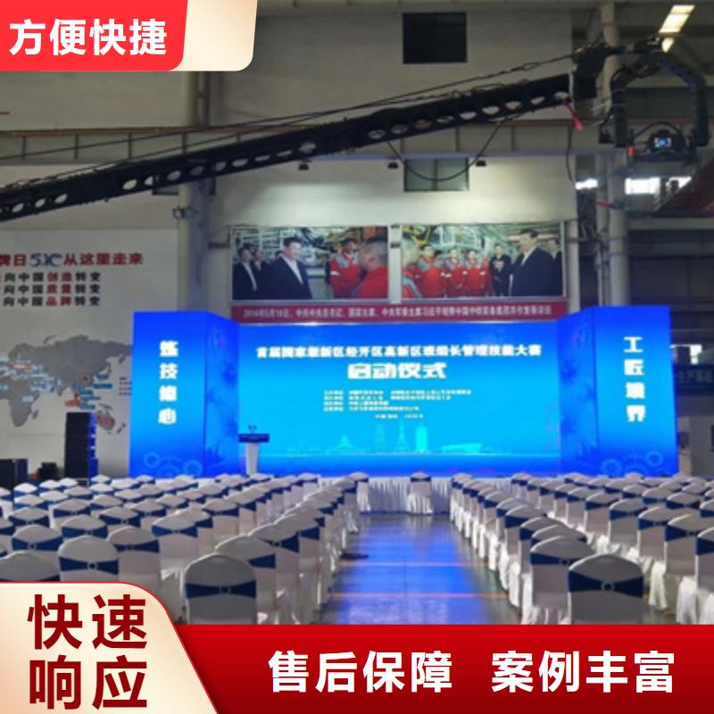 庆典活动【演出舞台搭建】正规
