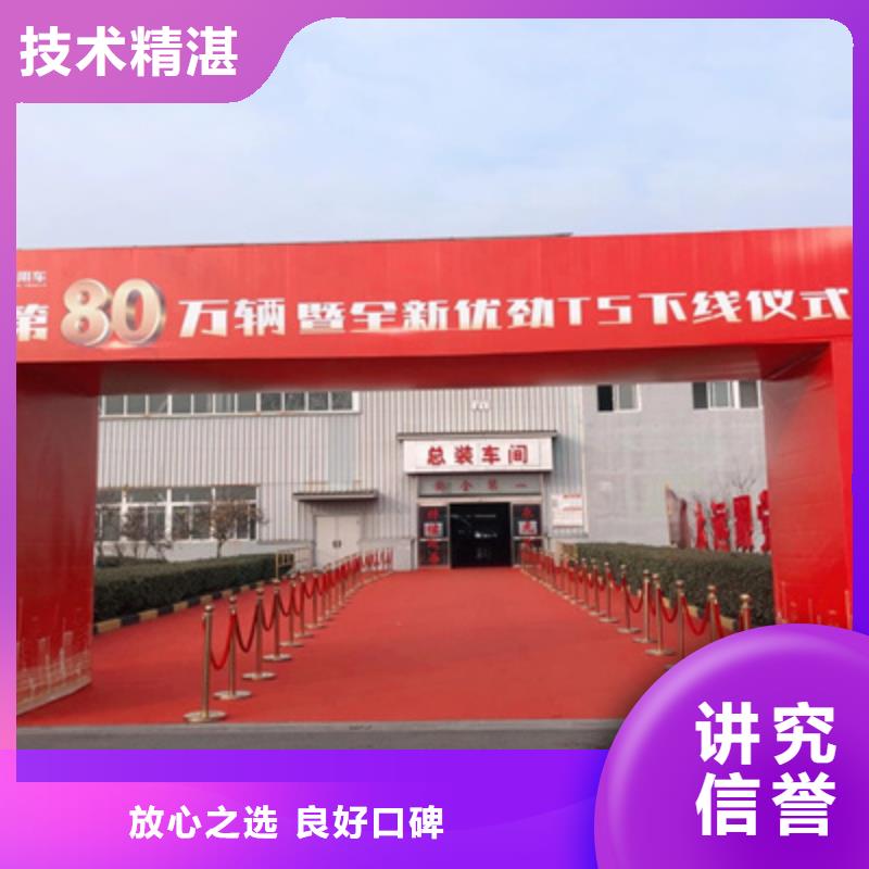 庆典活动-开业庆典策划诚实守信