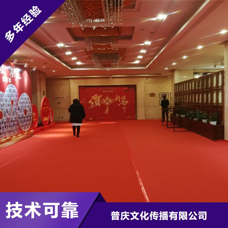 【庆典活动】-周年庆策划随叫随到