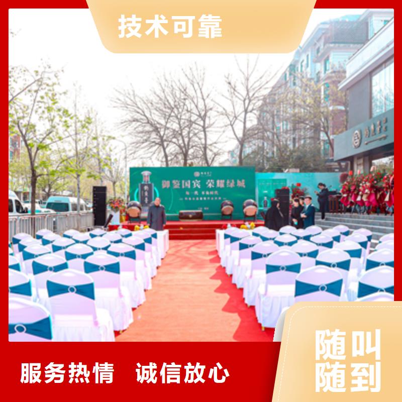 【庆典活动】_庆典活动策划公司团队
