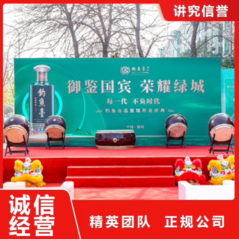 【庆典活动庆典礼仪公司团队】