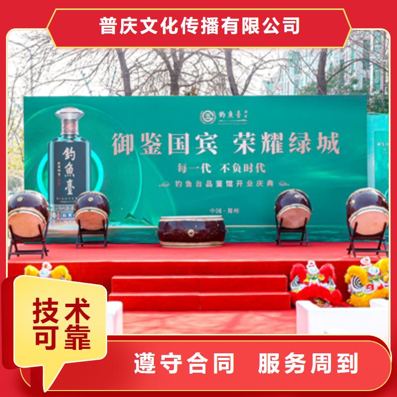 庆典活动【庆典仪式策划】快速