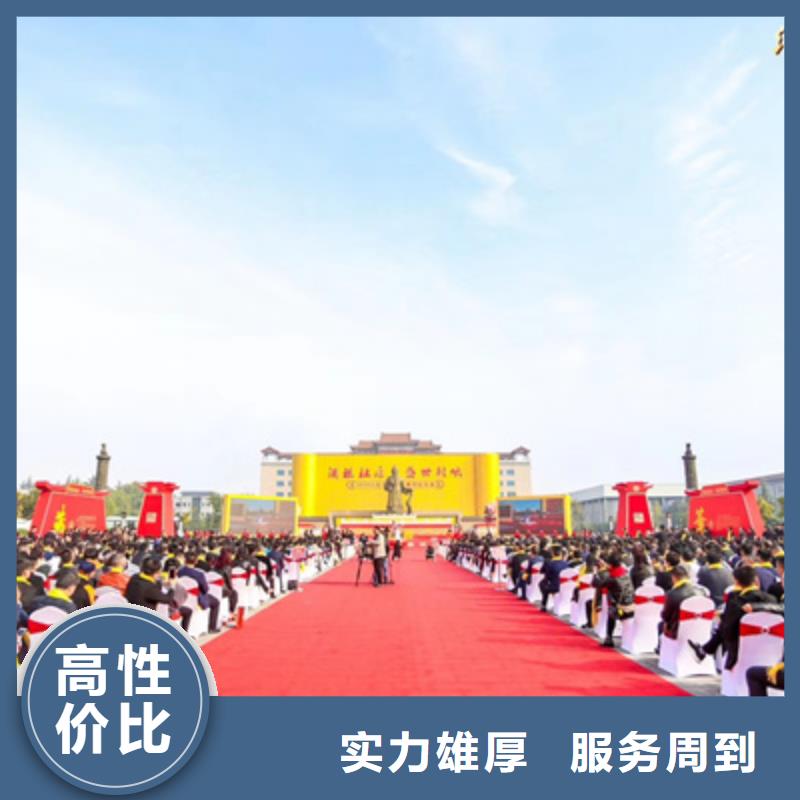 【庆典活动年会晚会策划专业公司】