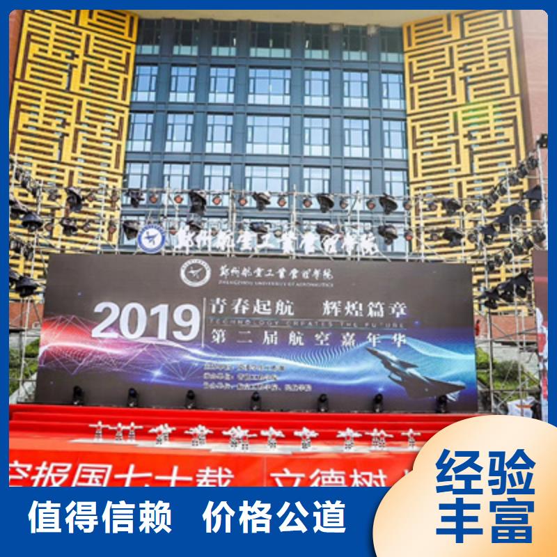 西工区大型庆典活动施工团队