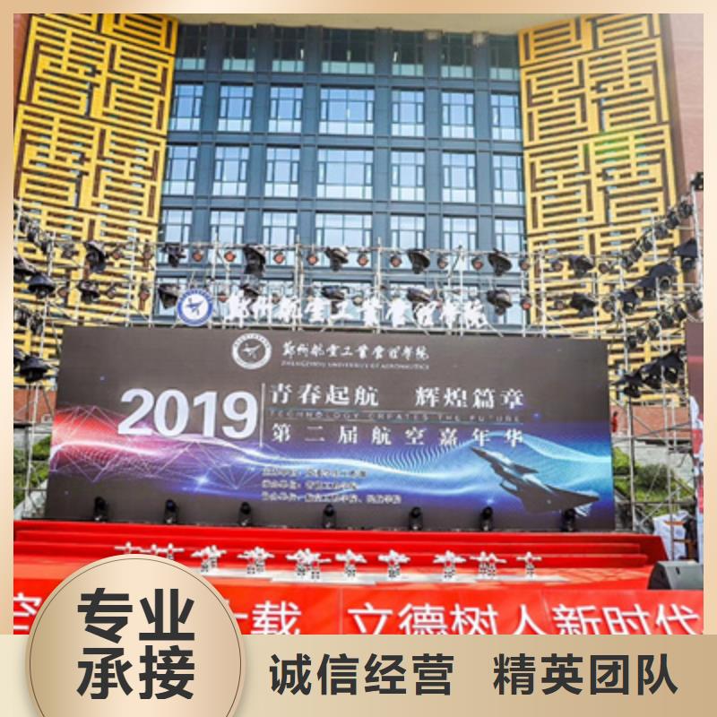 【庆典活动】_庆典活动策划公司团队
