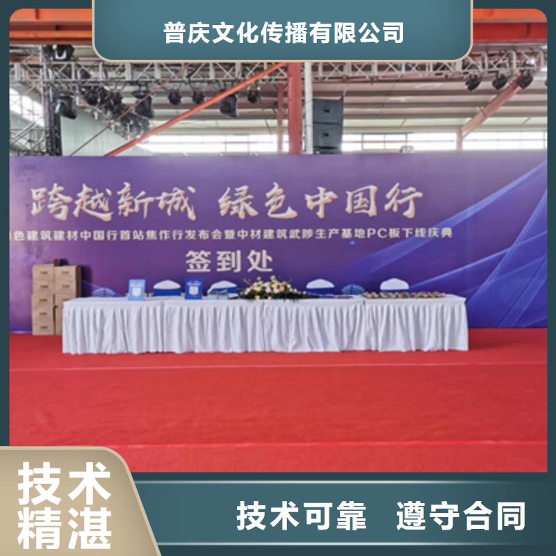 【庆典活动活动策划公司拒绝虚高价】