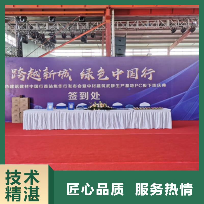 【庆典活动年会晚会策划专业公司】