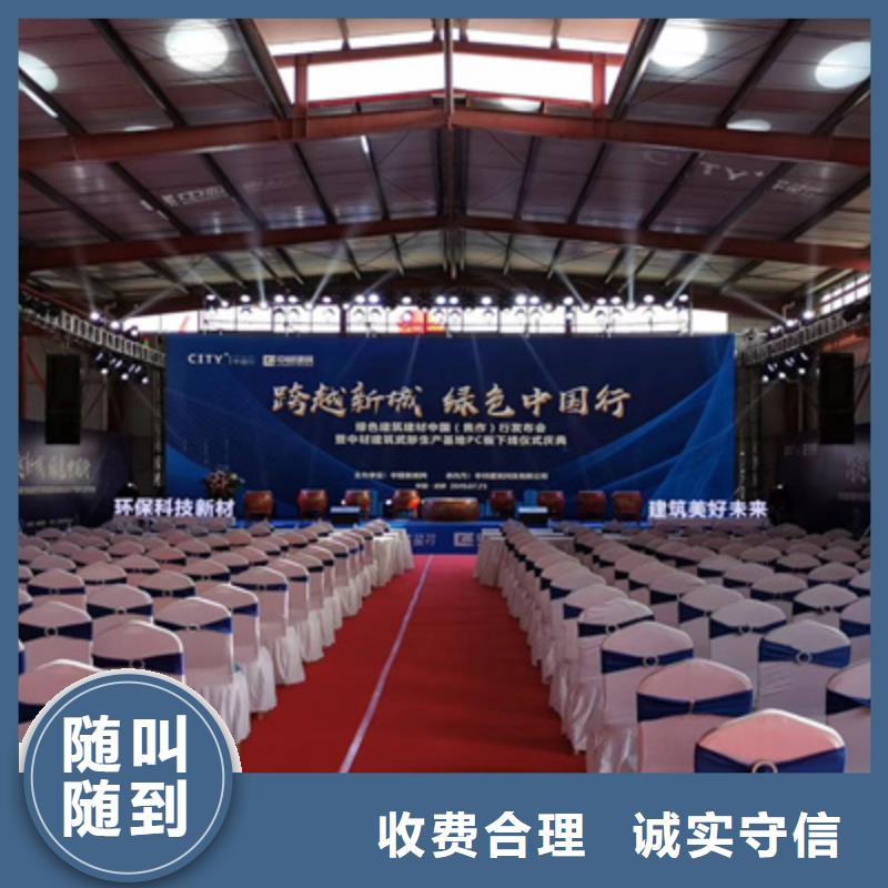嵩县周年庆典团队