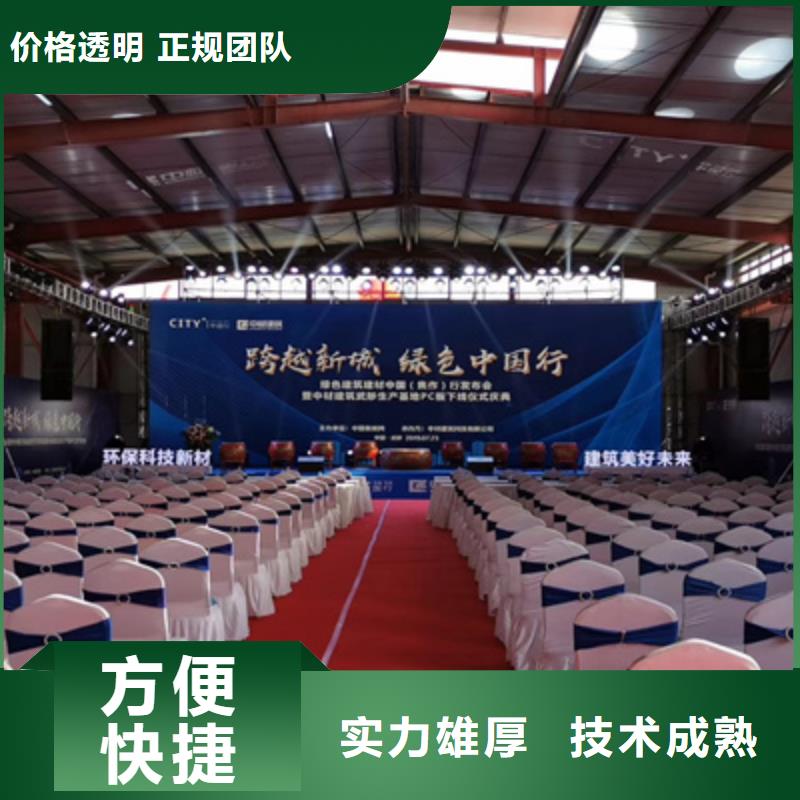 庆典活动_【会议策划公司】放心