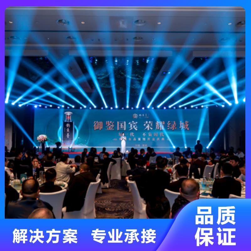 庆典活动_大型庆典公司一对一服务