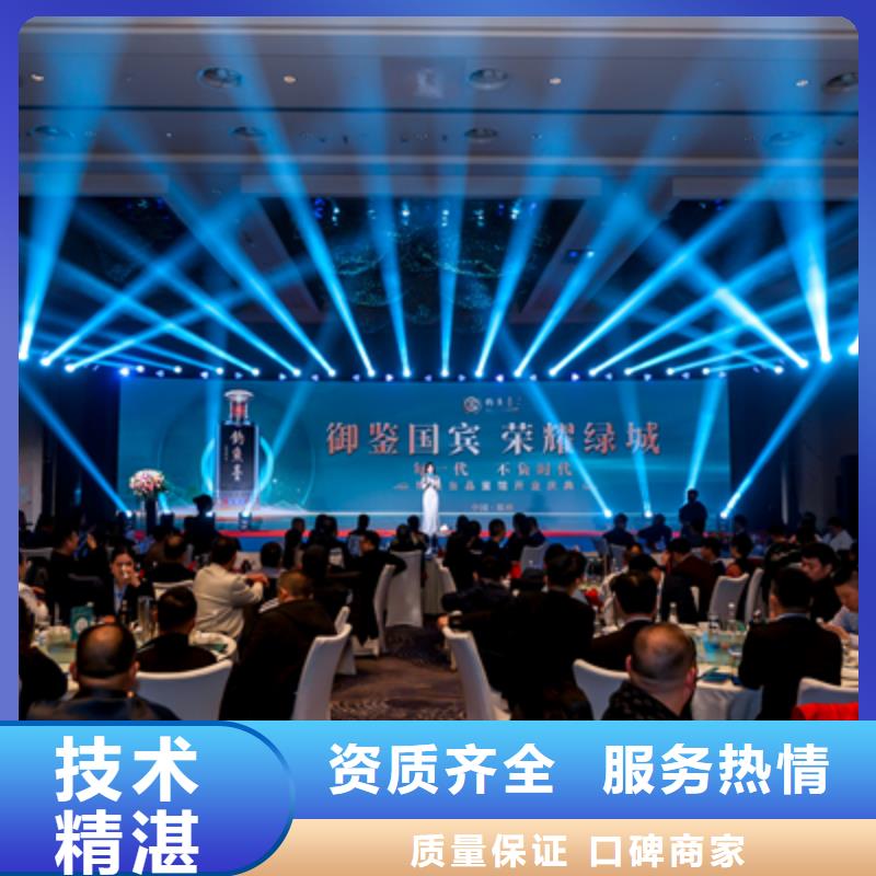 【庆典活动年会晚会策划专业公司】