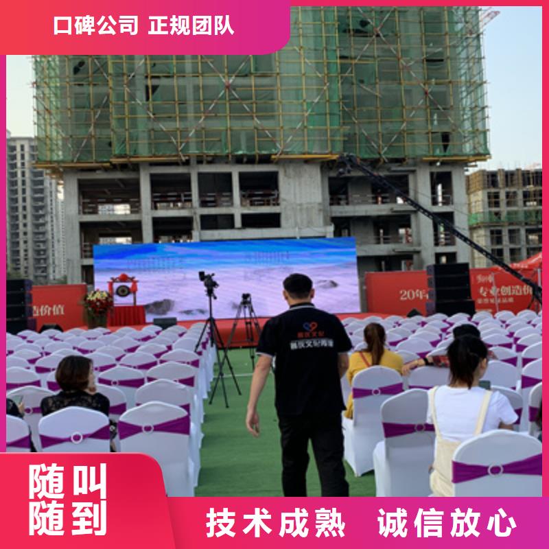 西工区大型庆典活动施工团队