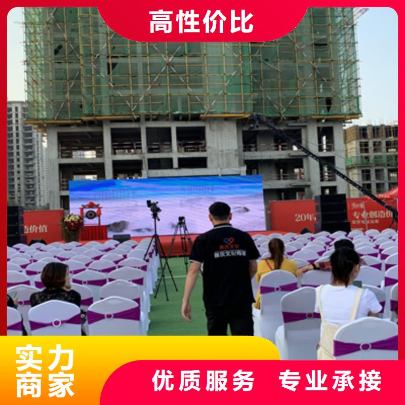 【庆典活动】搭建庆典设备好评度高