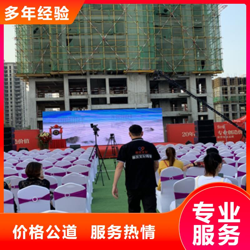 庆典活动庆典设备搭建明码标价