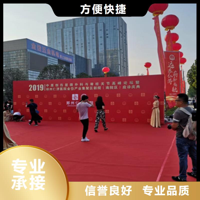 【庆典活动年会晚会策划专业公司】