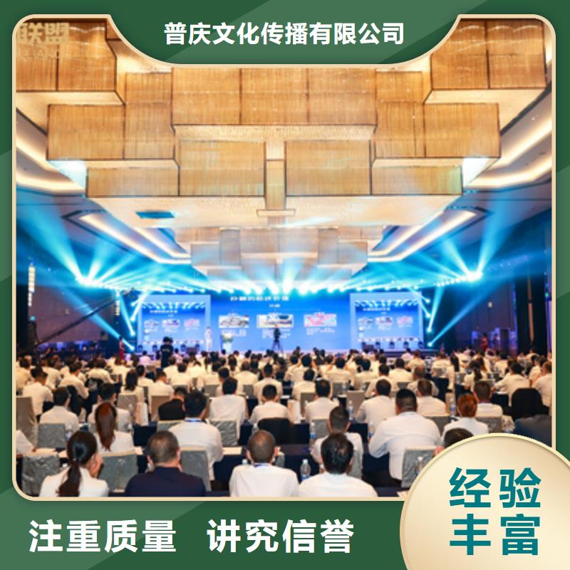 庆典活动【活动演出公司】匠心品质
